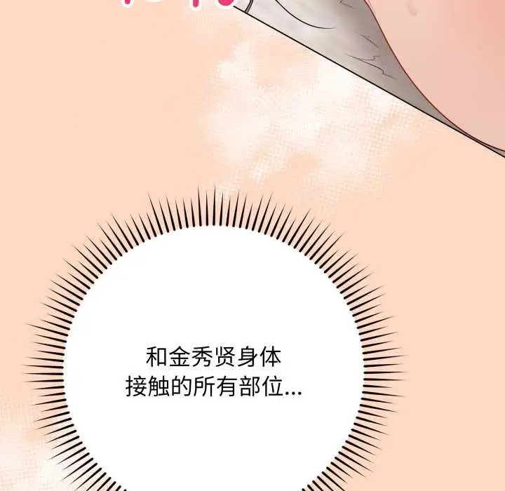 漫画《最后的冲刺》第32话第22张图