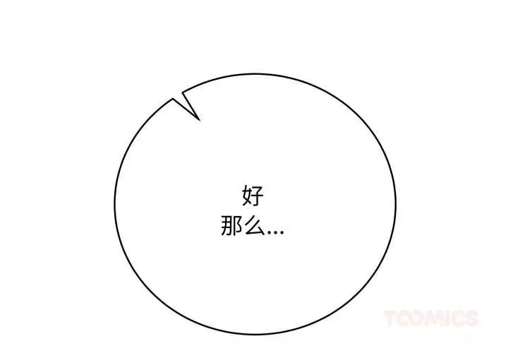 漫画《最后的冲刺》第32话第4张图