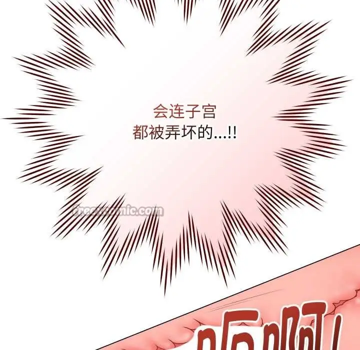 漫画《最后的冲刺》第32话第42张图