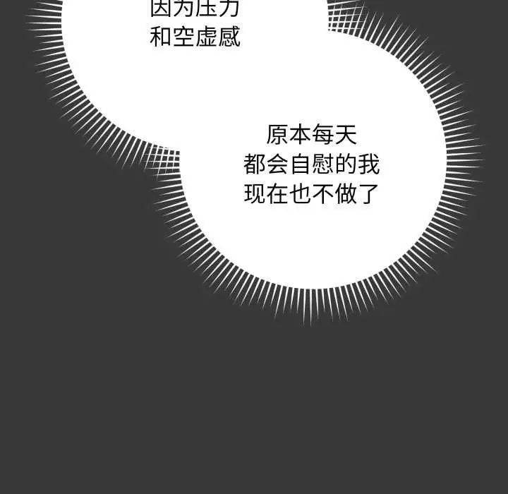 漫画《最后的冲刺》第32话第49张图