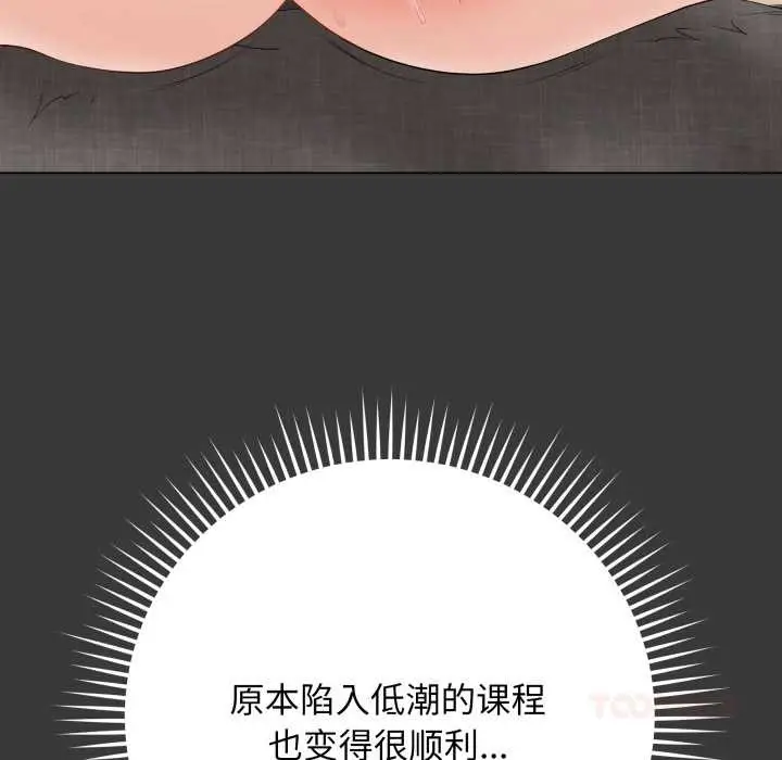 漫画《最后的冲刺》第32话第52张图
