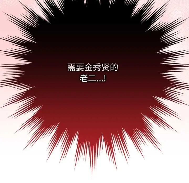 漫画《最后的冲刺》第32话第62张图