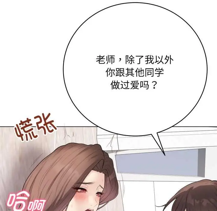 漫画《最后的冲刺》第32话第65张图