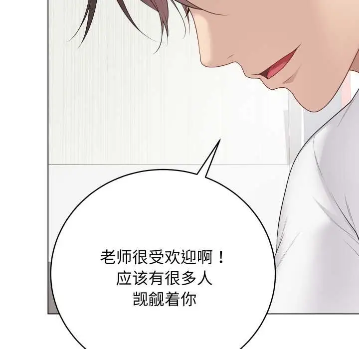 漫画《最后的冲刺》第32话第69张图