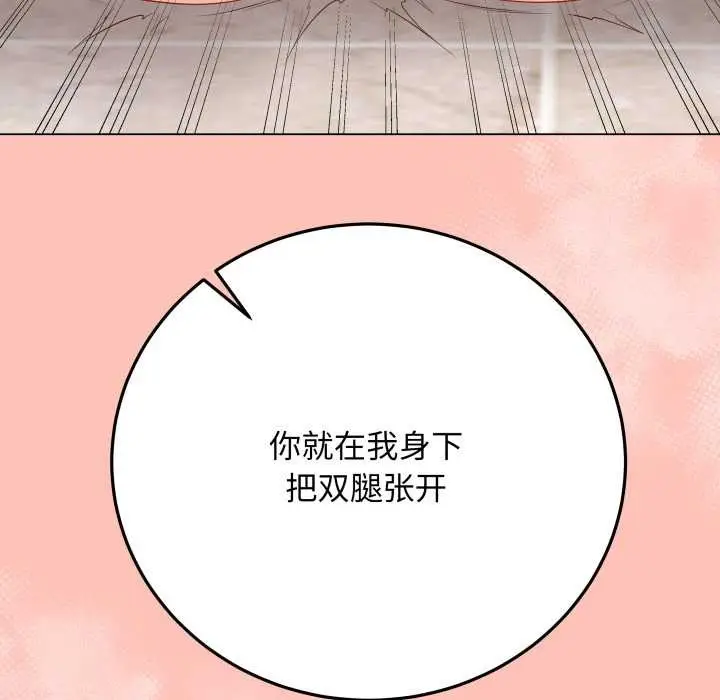 漫画《最后的冲刺》第32话第7张图