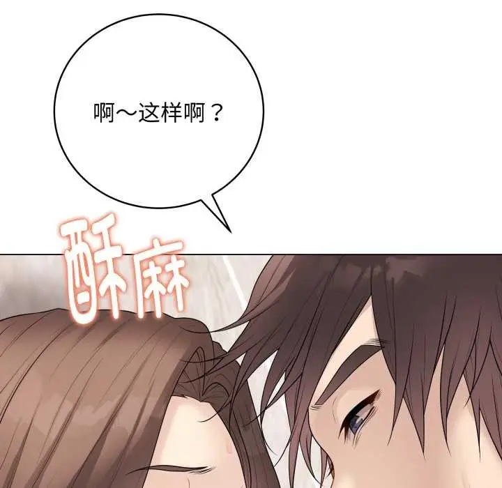 漫画《最后的冲刺》第32话第73张图