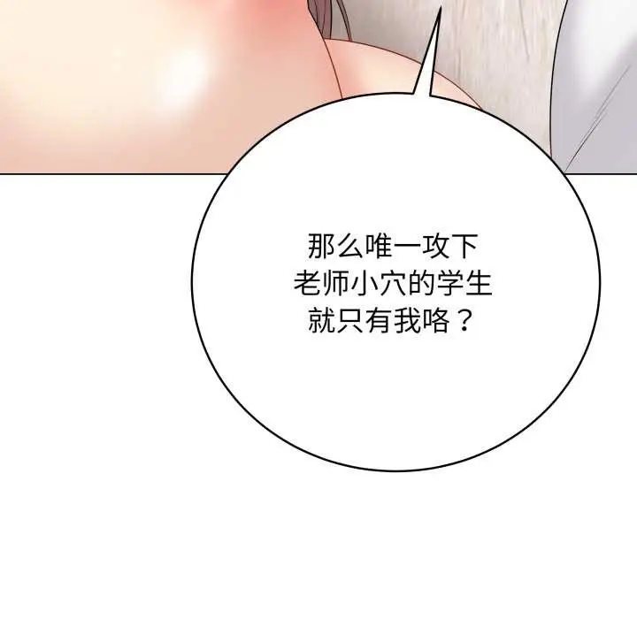 漫画《最后的冲刺》第32话第75张图