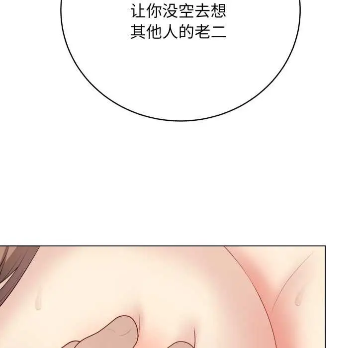 漫画《最后的冲刺》第32话第79张图