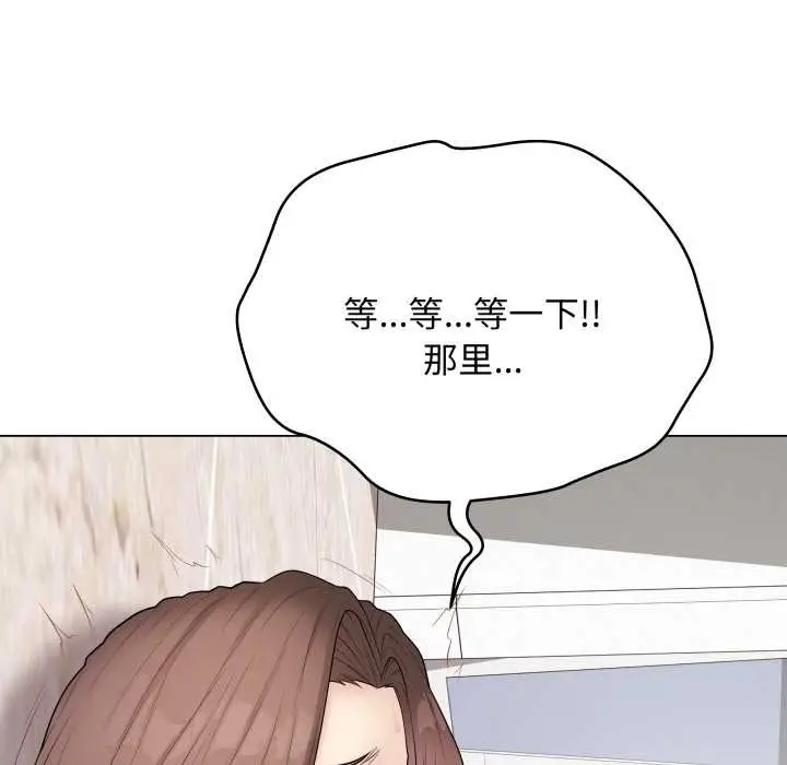 漫画《最后的冲刺》第32话第82张图