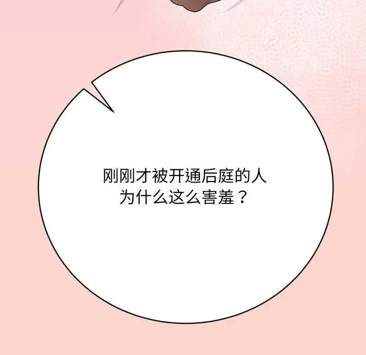 漫画《最后的冲刺》第32话第96张图