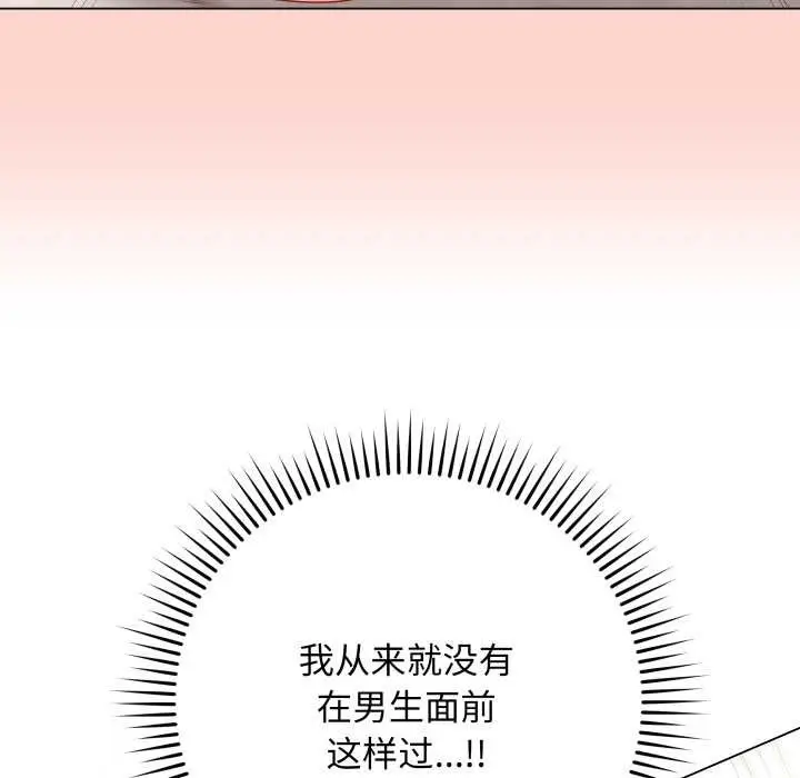 漫画《最后的冲刺》第32话第99张图