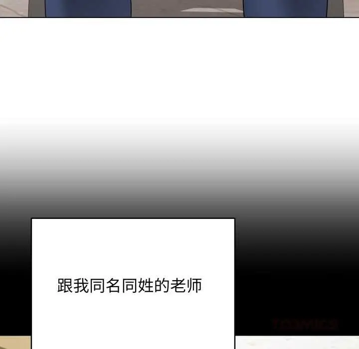 漫画《最后的冲刺》第33话第100张图