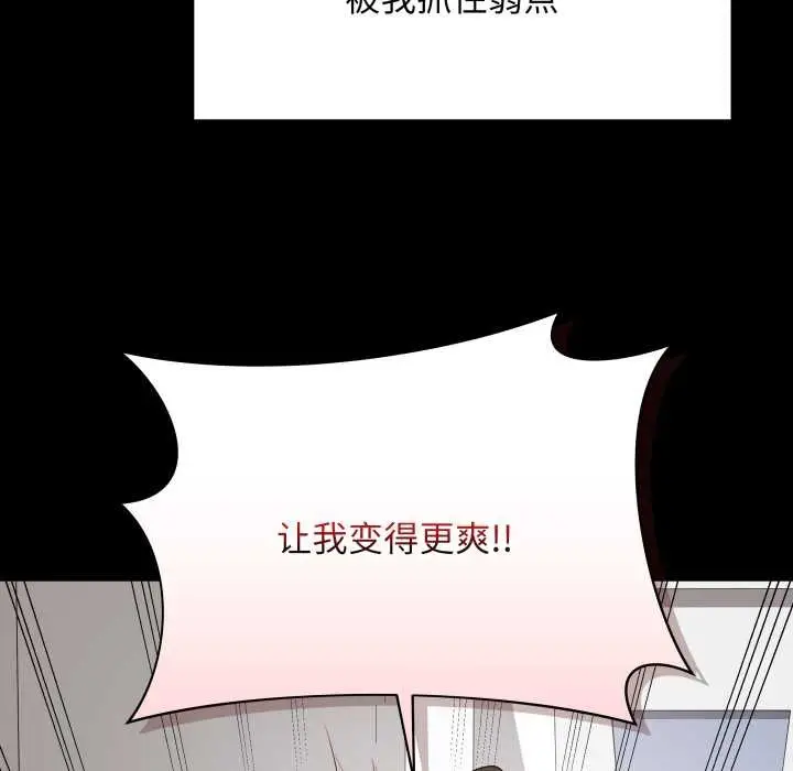 漫画《最后的冲刺》第33话第103张图
