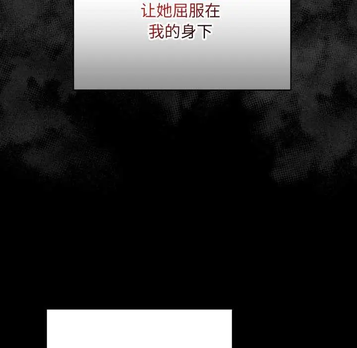 漫画《最后的冲刺》第33话第106张图