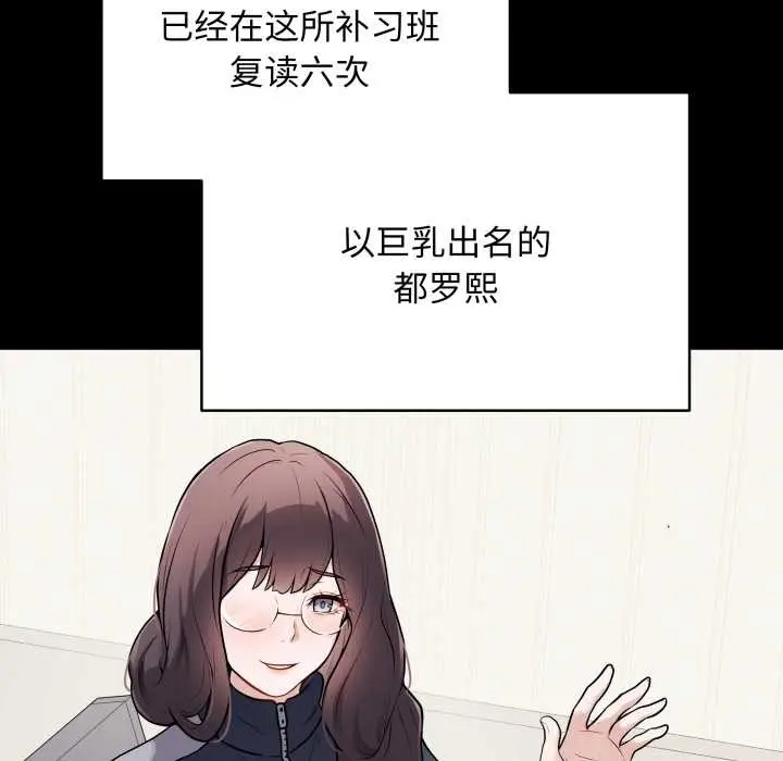 漫画《最后的冲刺》第33话第107张图