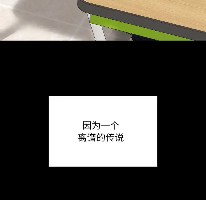 漫画《最后的冲刺》第33话第109张图