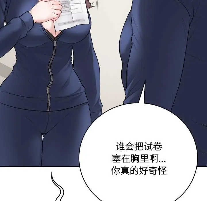 漫画《最后的冲刺》第33话第11张图