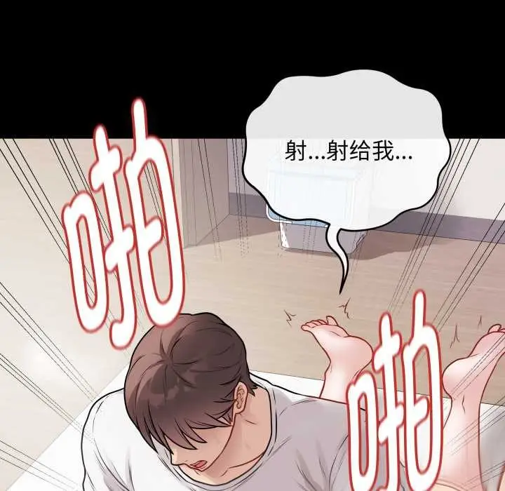 漫画《最后的冲刺》第33话第110张图
