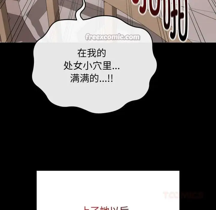 漫画《最后的冲刺》第33话第112张图