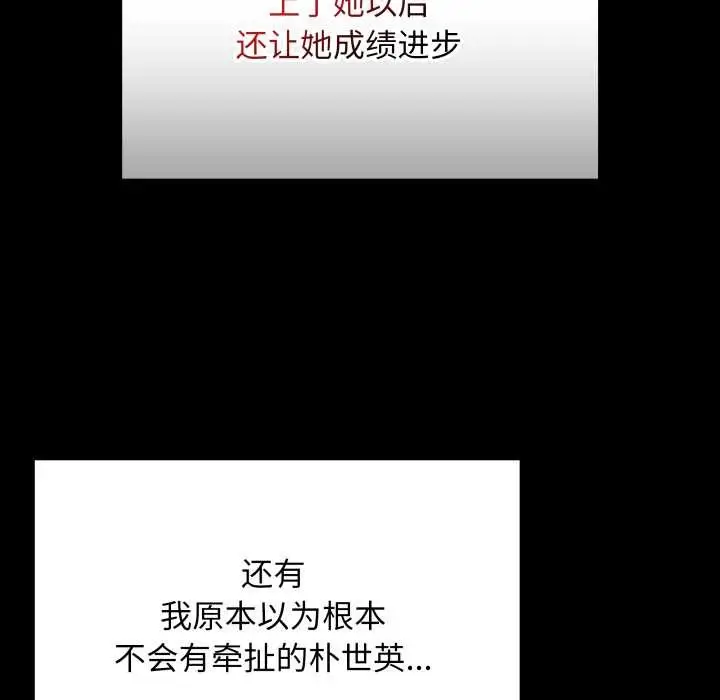 漫画《最后的冲刺》第33话第113张图