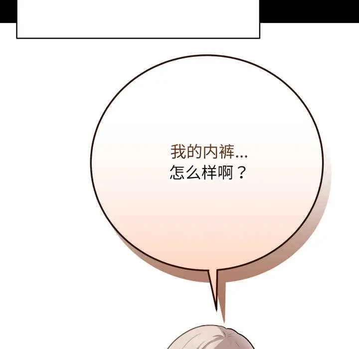 漫画《最后的冲刺》第33话第114张图