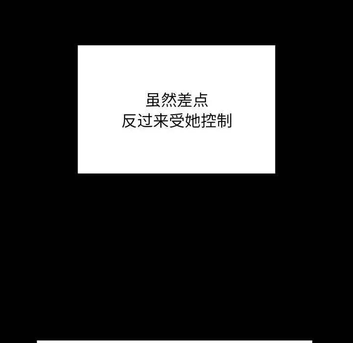 漫画《最后的冲刺》第33话第118张图