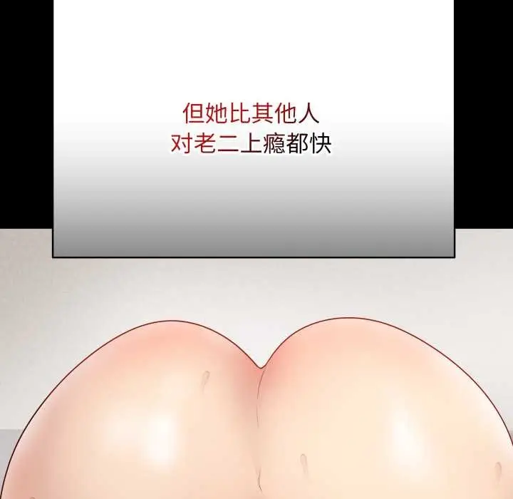 漫画《最后的冲刺》第33话第119张图