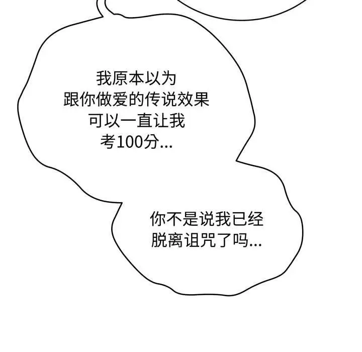 漫画《最后的冲刺》第33话第12张图
