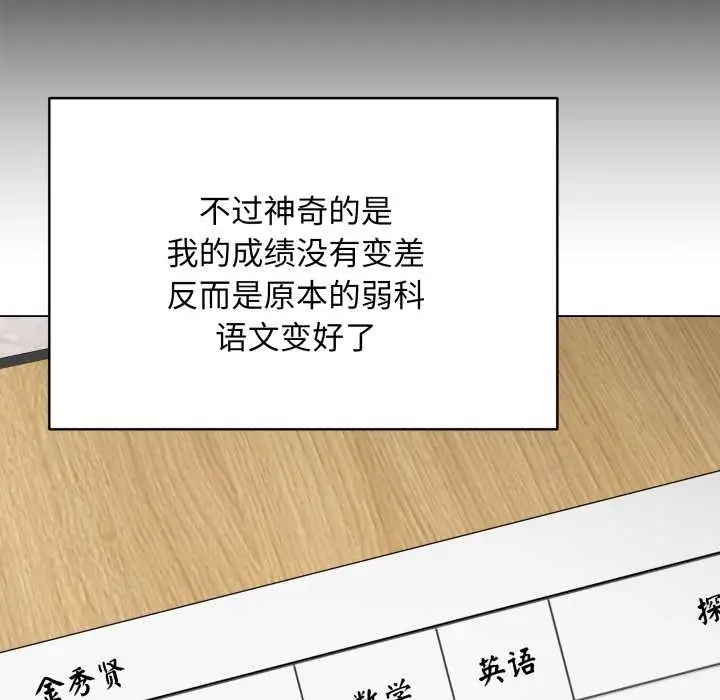 漫画《最后的冲刺》第33话第122张图