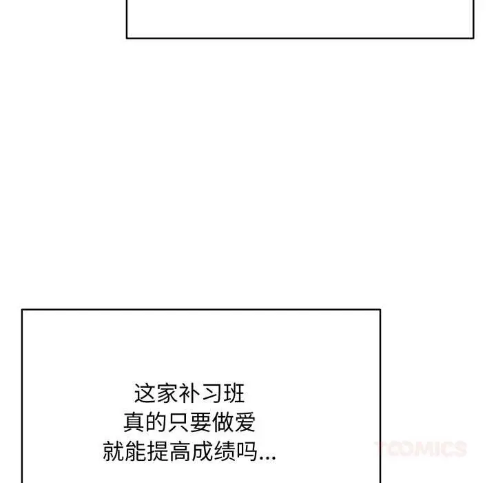 漫画《最后的冲刺》第33话第124张图