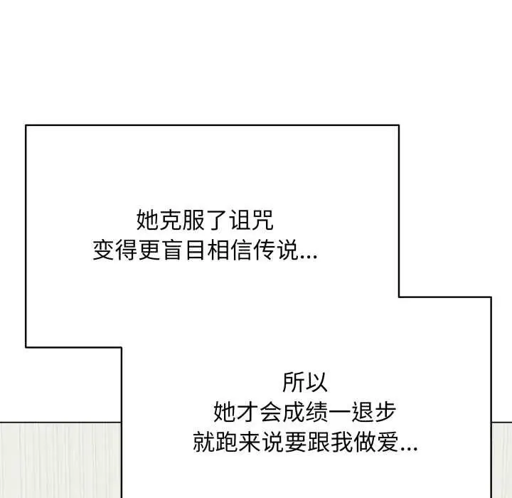 漫画《最后的冲刺》第33话第127张图