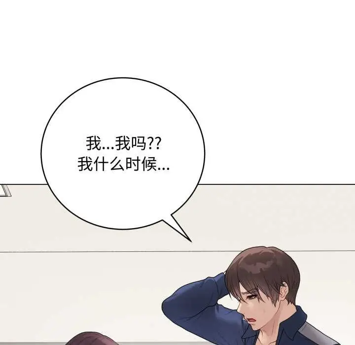 漫画《最后的冲刺》第33话第13张图