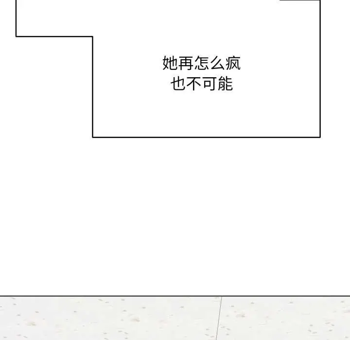 漫画《最后的冲刺》第33话第130张图