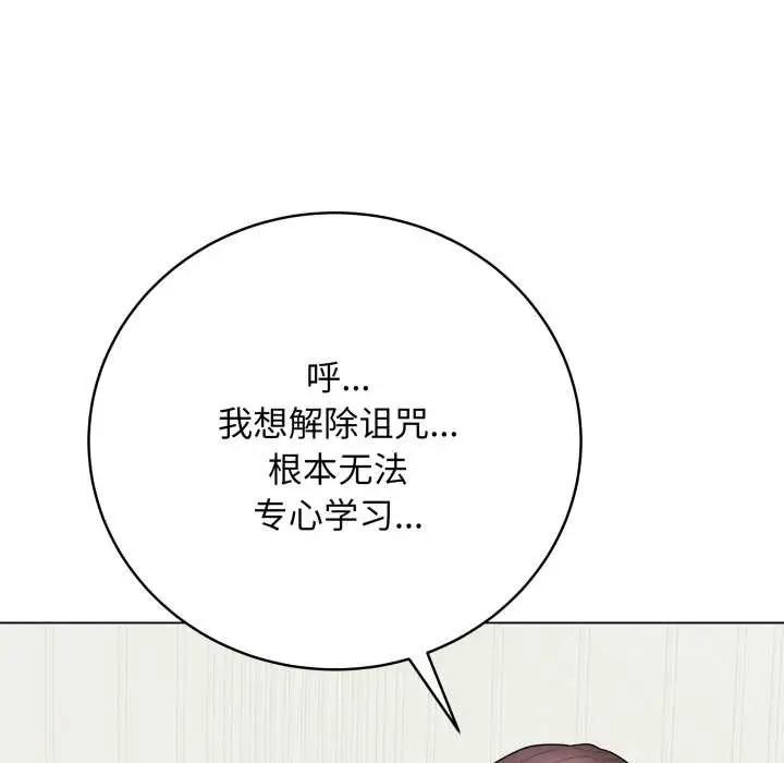 漫画《最后的冲刺》第33话第139张图