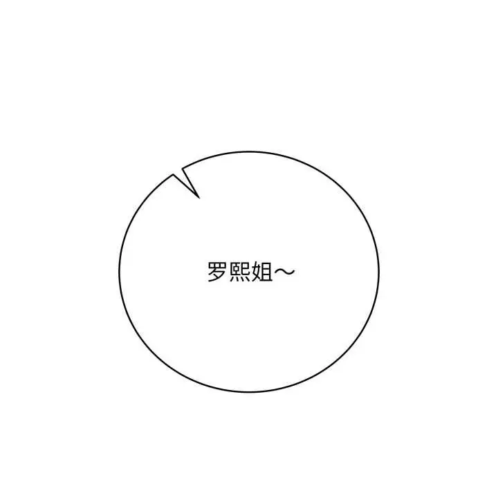 漫画《最后的冲刺》第33话第142张图