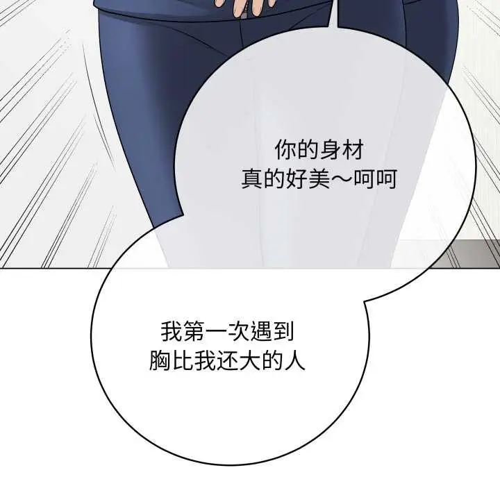漫画《最后的冲刺》第33话第145张图