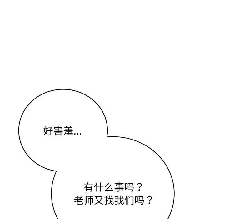 漫画《最后的冲刺》第33话第146张图