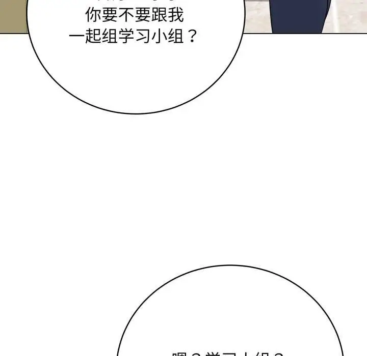 漫画《最后的冲刺》第33话第149张图