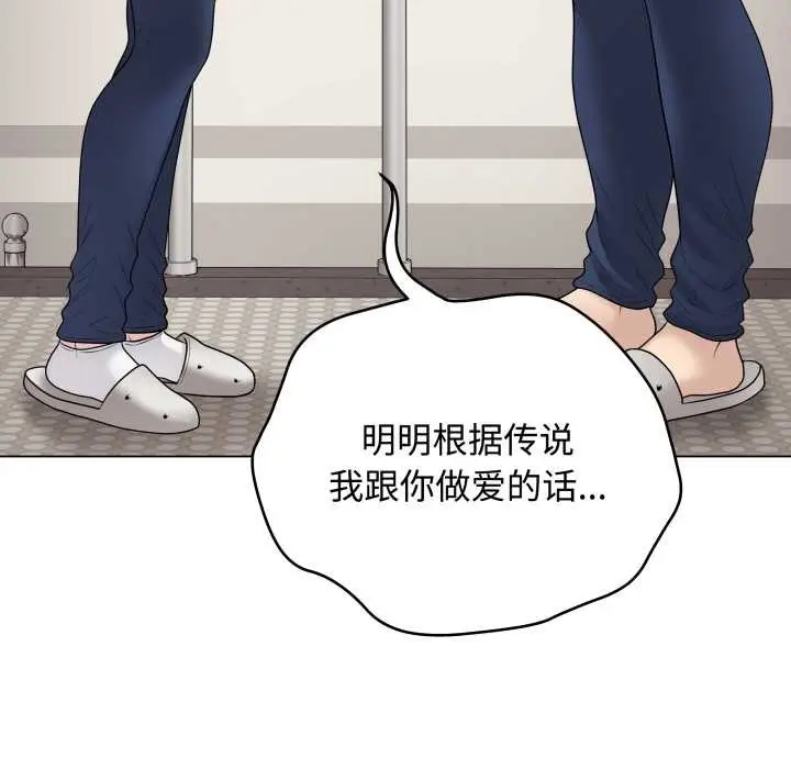 漫画《最后的冲刺》第33话第15张图