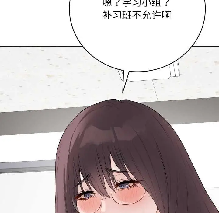 漫画《最后的冲刺》第33话第150张图