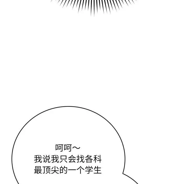 漫画《最后的冲刺》第33话第153张图