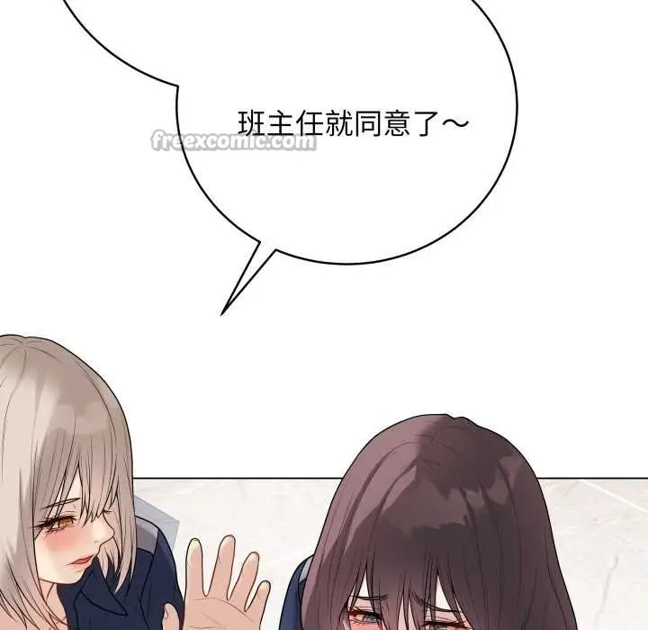漫画《最后的冲刺》第33话第154张图