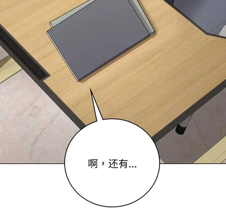 漫画《最后的冲刺》第33话第156张图