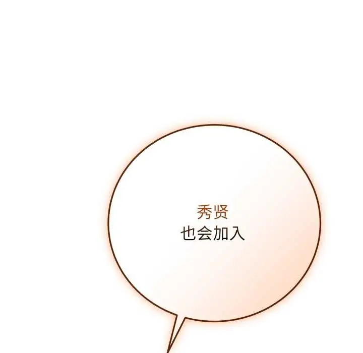 漫画《最后的冲刺》第33话第157张图