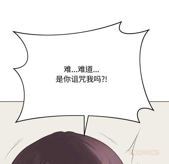漫画《最后的冲刺》第33话第16张图