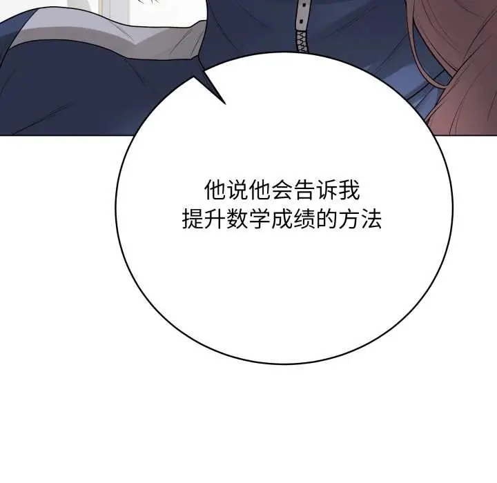 漫画《最后的冲刺》第33话第162张图