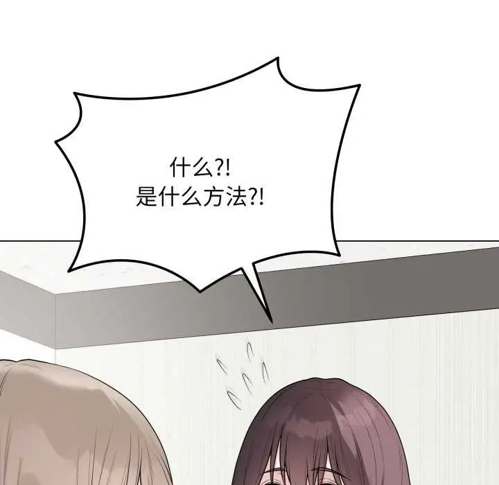 漫画《最后的冲刺》第33话第163张图