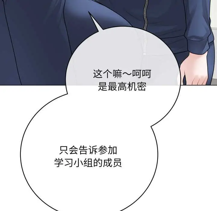漫画《最后的冲刺》第33话第165张图