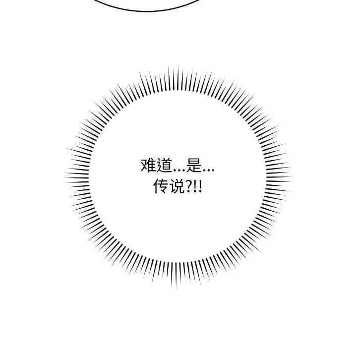 漫画《最后的冲刺》第33话第166张图