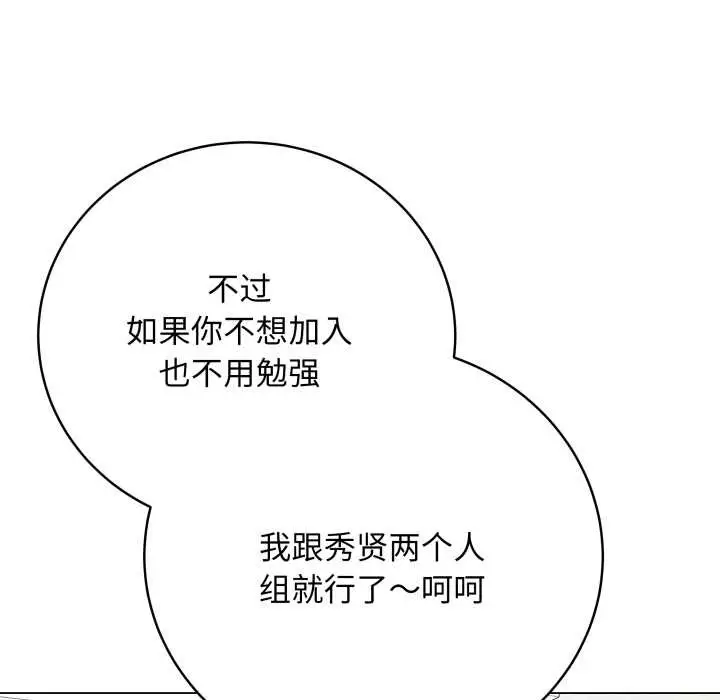 漫画《最后的冲刺》第33话第167张图